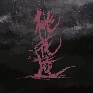 女子乳房折磨 捆绑 强奸 虐乳
